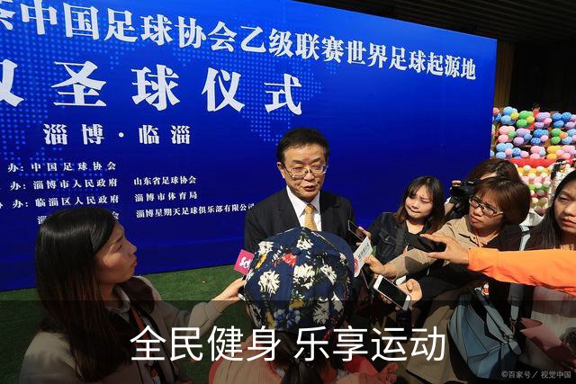 全民健身 乐享运动