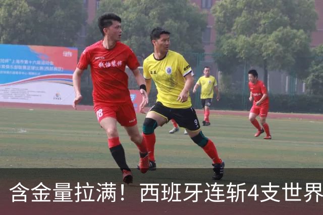 含金量拉满！西班牙连斩4支世界前10队 38场不败创纪录 65岁主帅破咒
