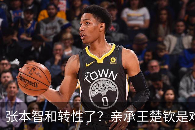 张本智和转性了？亲承王楚钦是难翻越大山，冲击亚洲之巅看齐世界第一