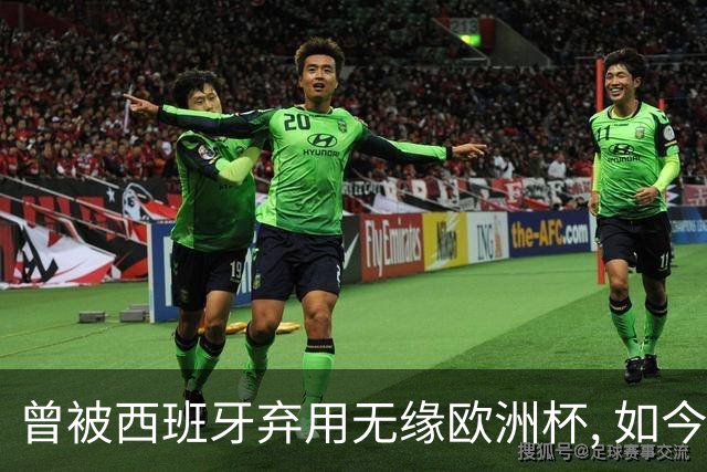 曾被西班牙弃用无缘欧洲杯, 如今成世界杯最火右后卫, 热刺捡到宝