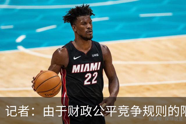 记者：由于财政公平竞争规则的限制，巴萨计划9月后续约费兰