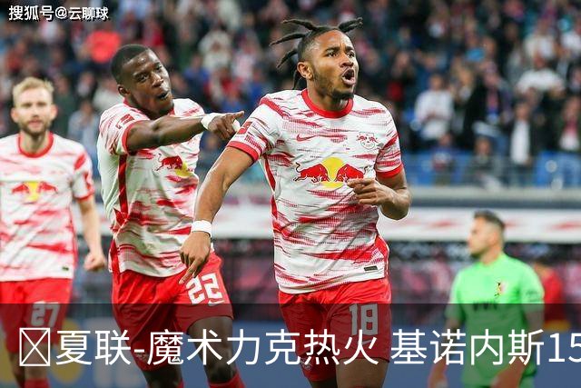🏀夏联-魔术力克热火 基诺内斯15分 基尔斯32分 贾米尔·杨27+6